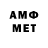 Первитин Methamphetamine 3) 2979
