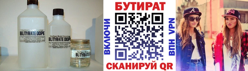 наркота  Гороховец  Бутират бутик 