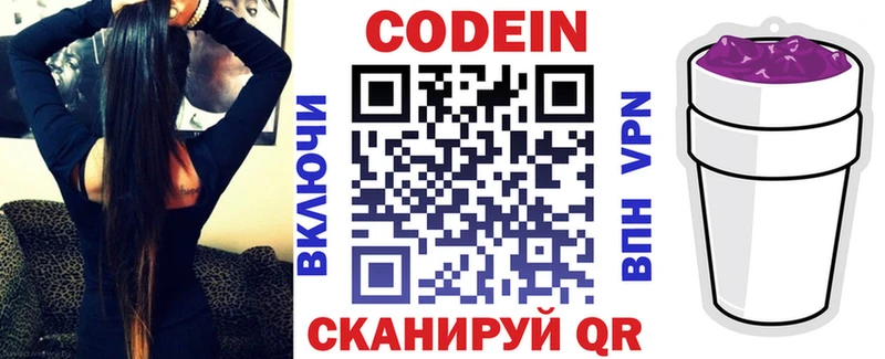 сколько стоит  Гороховец  mega ССЫЛКА  Кодеин Purple Drank 