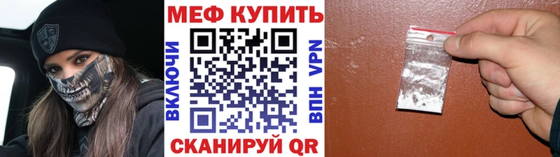 как найти   Гороховец  МЯУ-МЯУ кристаллы 